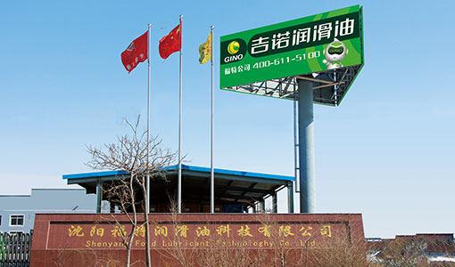 吉諾導(dǎo)熱油-導(dǎo)熱油生產(chǎn)廠家